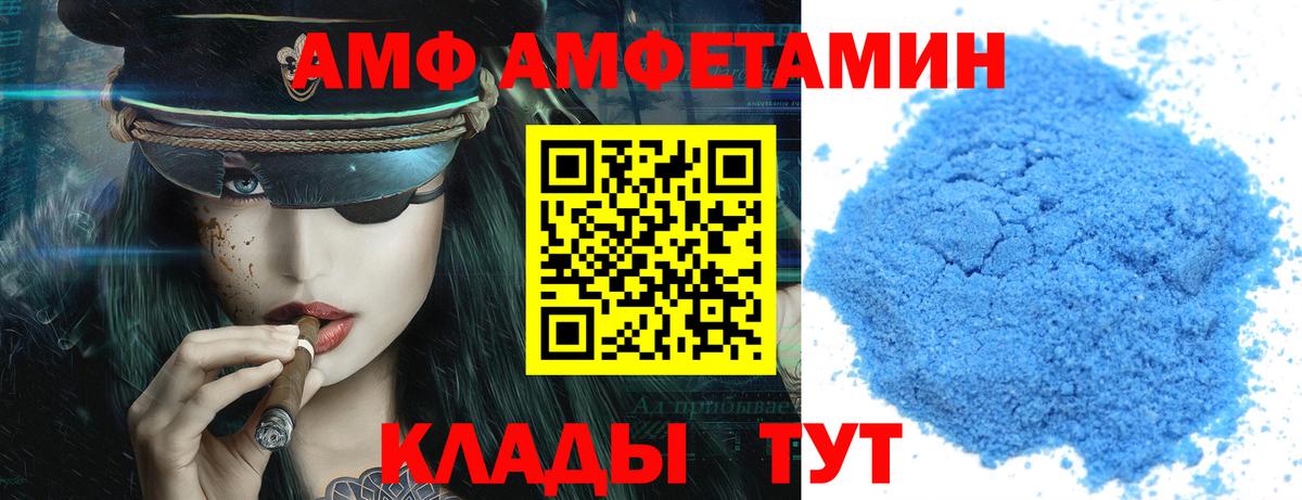 АМФ  Амфетамин  Вход с VPN  Омск  АМФЕТАМИН VHQ 