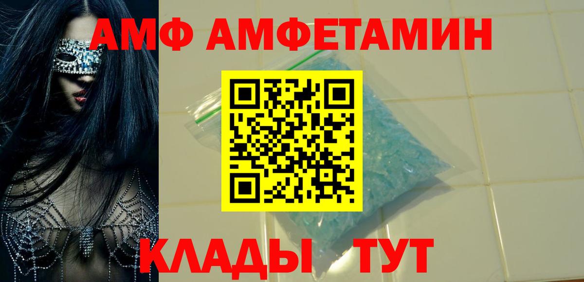 Amphetamine Розовый Омск