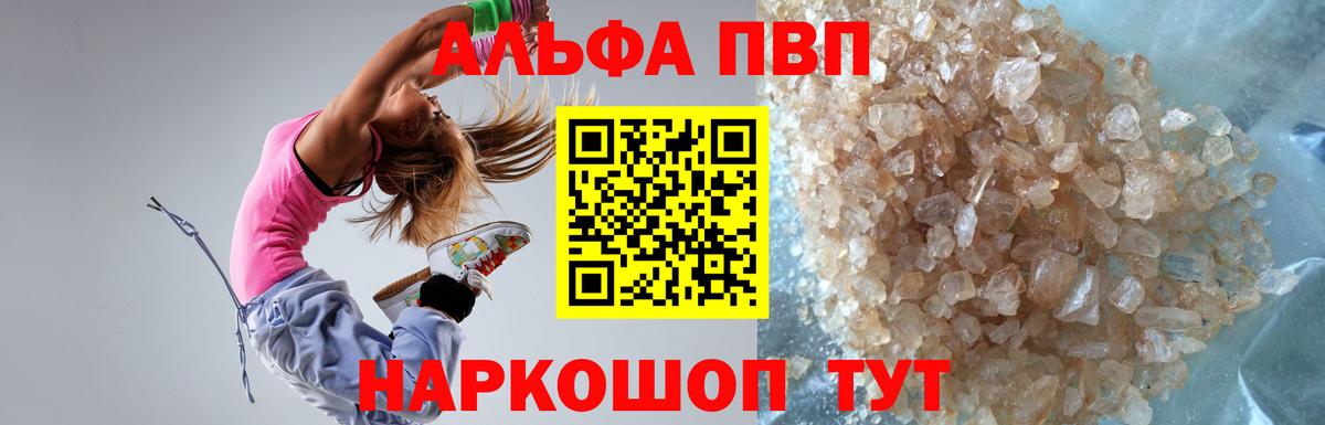 A PVP крисы CK Омск
