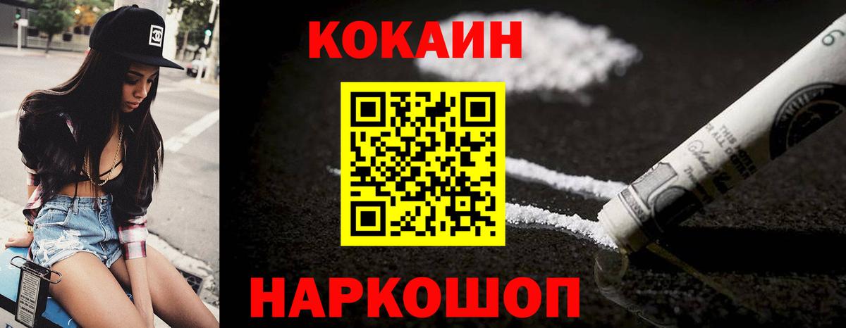 Омск  продажа наркотиков  Вход с VPN  Кокаин 97%  Кокаин 99%  Cocaine 