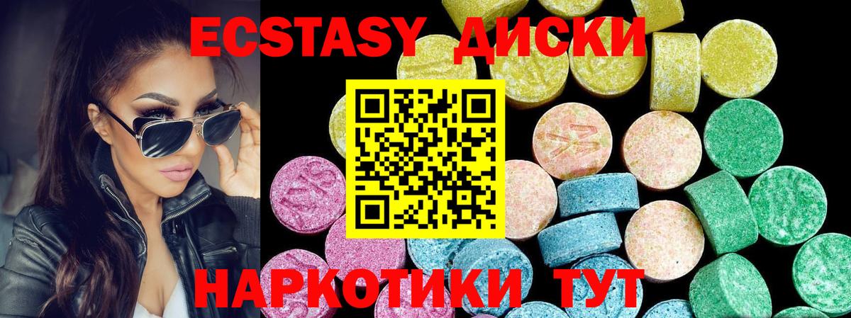 Ecstasy MDMA Омск