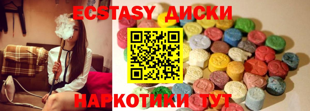 Омск  Ecstasy mix  Ecstasy  Вход с VPN 