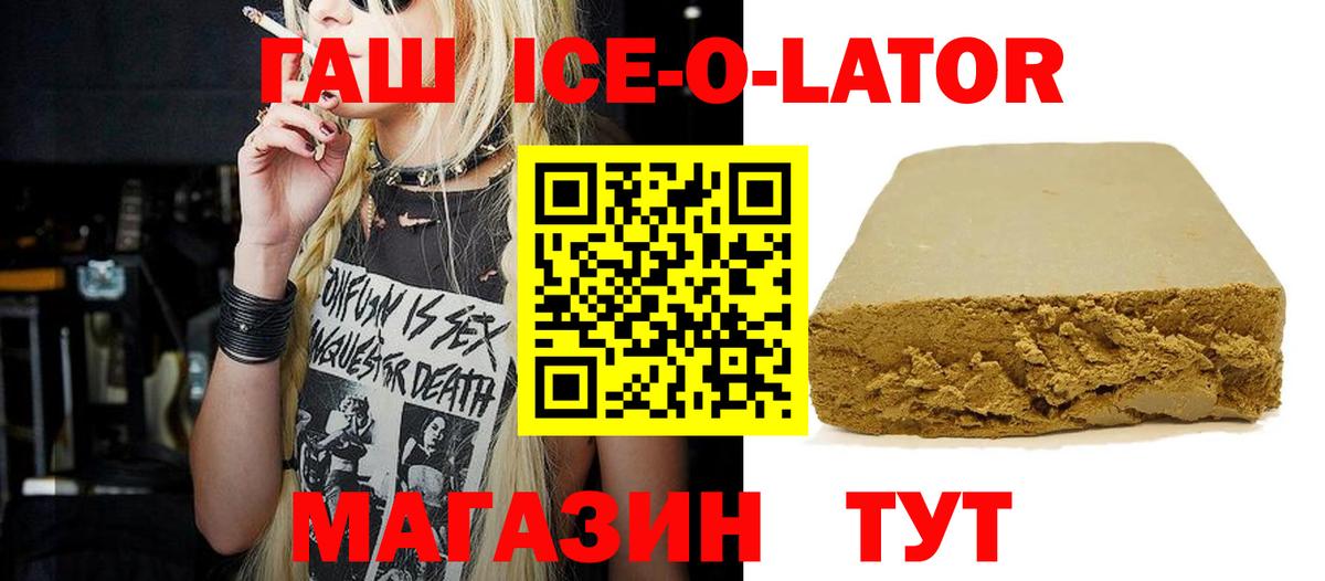 ГАШ Изолятор  ГАШ хэш  Омск  Вход с VPN 