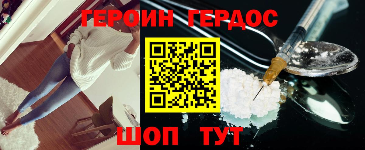 Героин Афган Омск