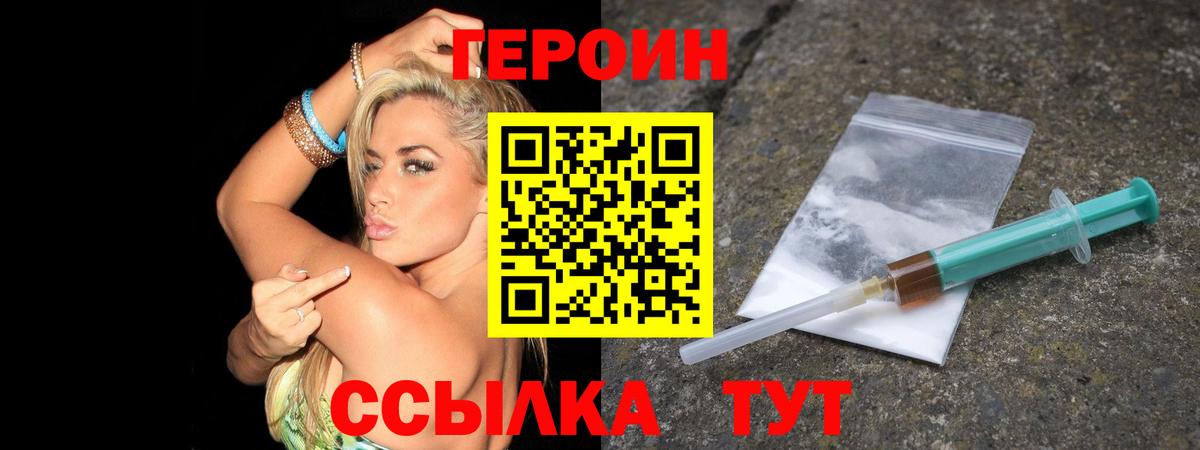 Героин  Вход с VPN  Омск  ГЕРОИН Афган 