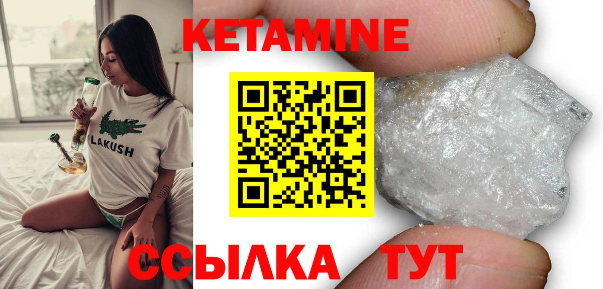 КЕТАМИН ketamine Омск
