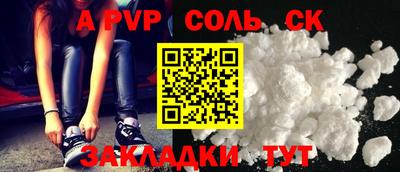 ALPHA PVP Тулун