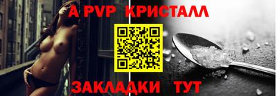 ALPHA PVP Тулун