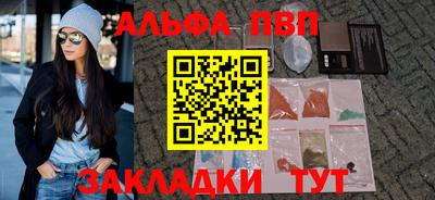 ALPHA PVP Тулун