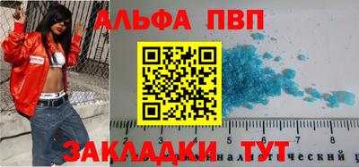 ALPHA PVP Тулун