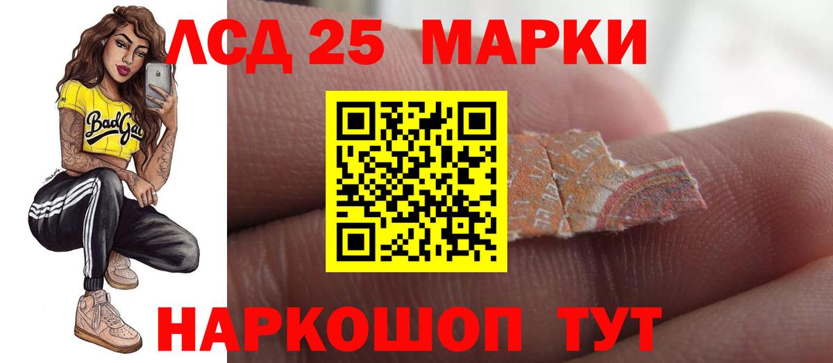 ЛСД экстази кислота  Вход с VPN  Омск  Лсд 25 экстази кислота 