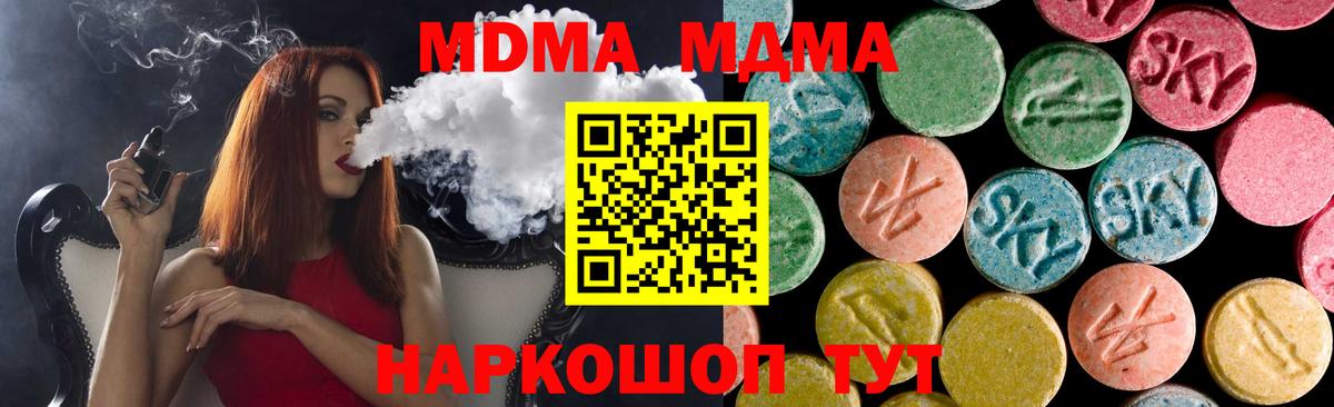 Омск  МДМА  Вход с VPN  МДМА VHQ  MDMA молли 
