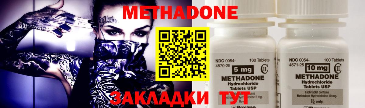 Омск  МЕТАДОН methadone  МЕТАДОН мёд  Вход с VPN 