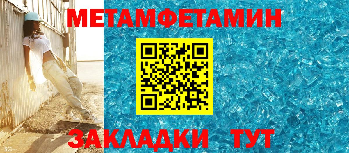 Омск  Первитин Декстрометамфетамин 99.9%  Вход с VPN 