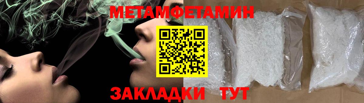 Метамфетамин витя Омск