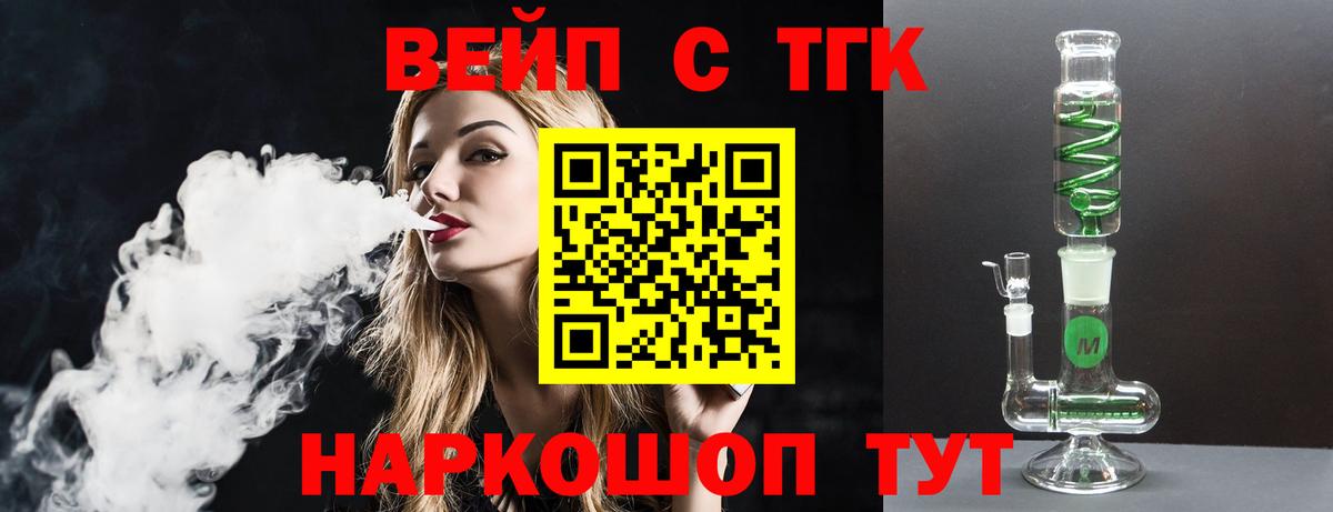 где продают наркотики  Вход с VPN  Омск  Дистиллят ТГК Wax  ТГК жижа 
