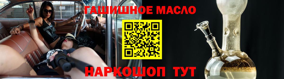Дистиллят ТГК THC oil Омск